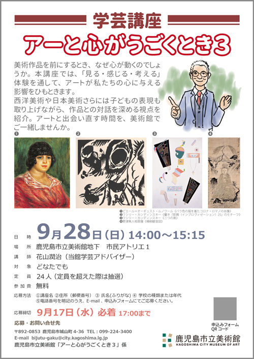 アーと心がうごくとき3