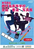 kagoshimakoukou