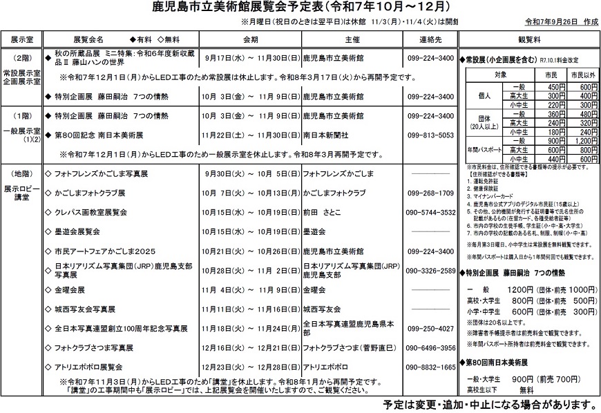 yoteiR710-12