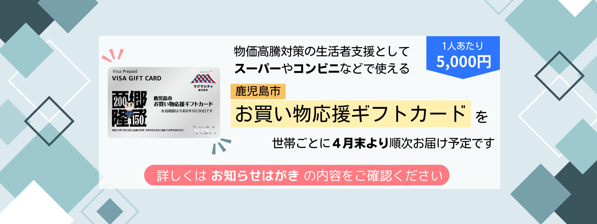 バニラVisaギフトカードの配布について