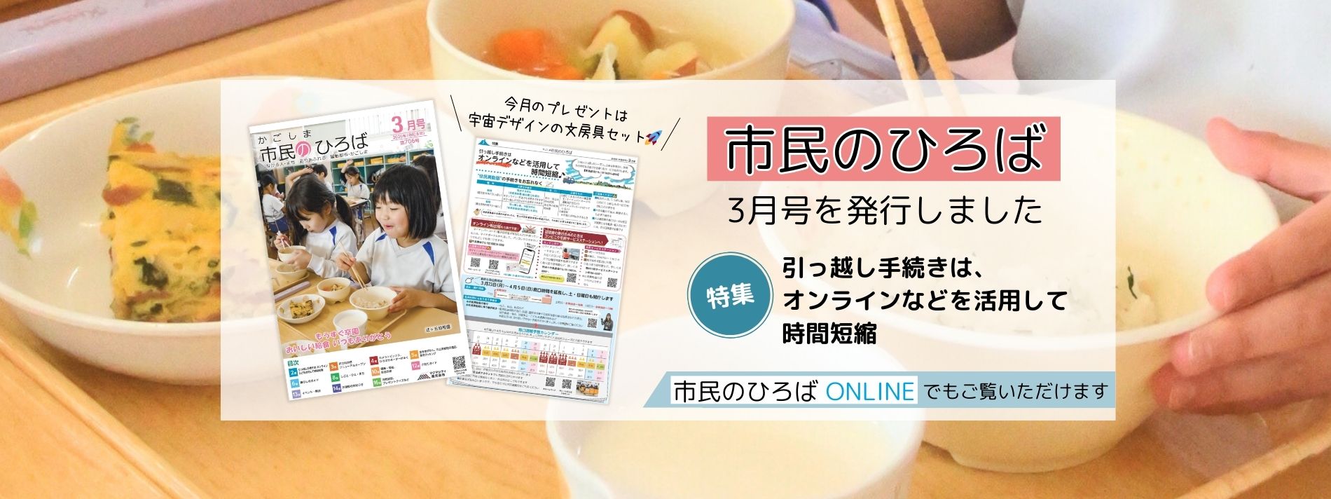 市民のひろば3月号を発行しました