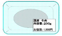 商品イメージ