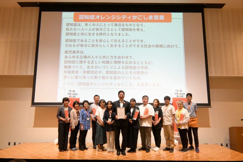 「認知症オレンジシティかごしま」宣言の様子