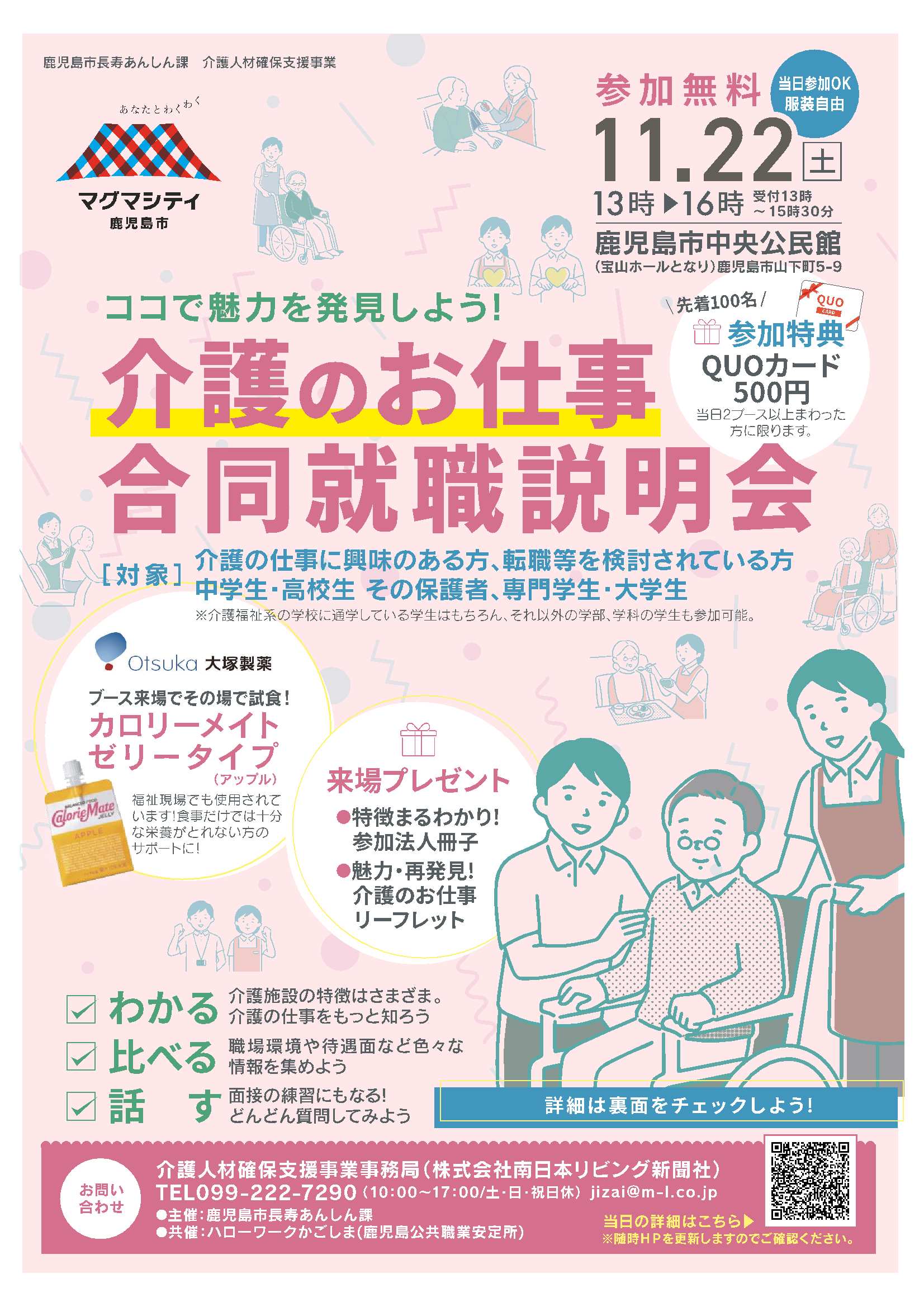 omote_ura_merged-1