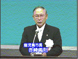 式辞（市長）