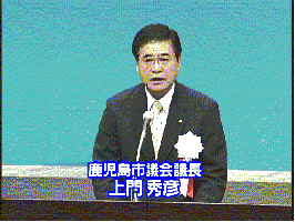 挨拶（市議会議長）