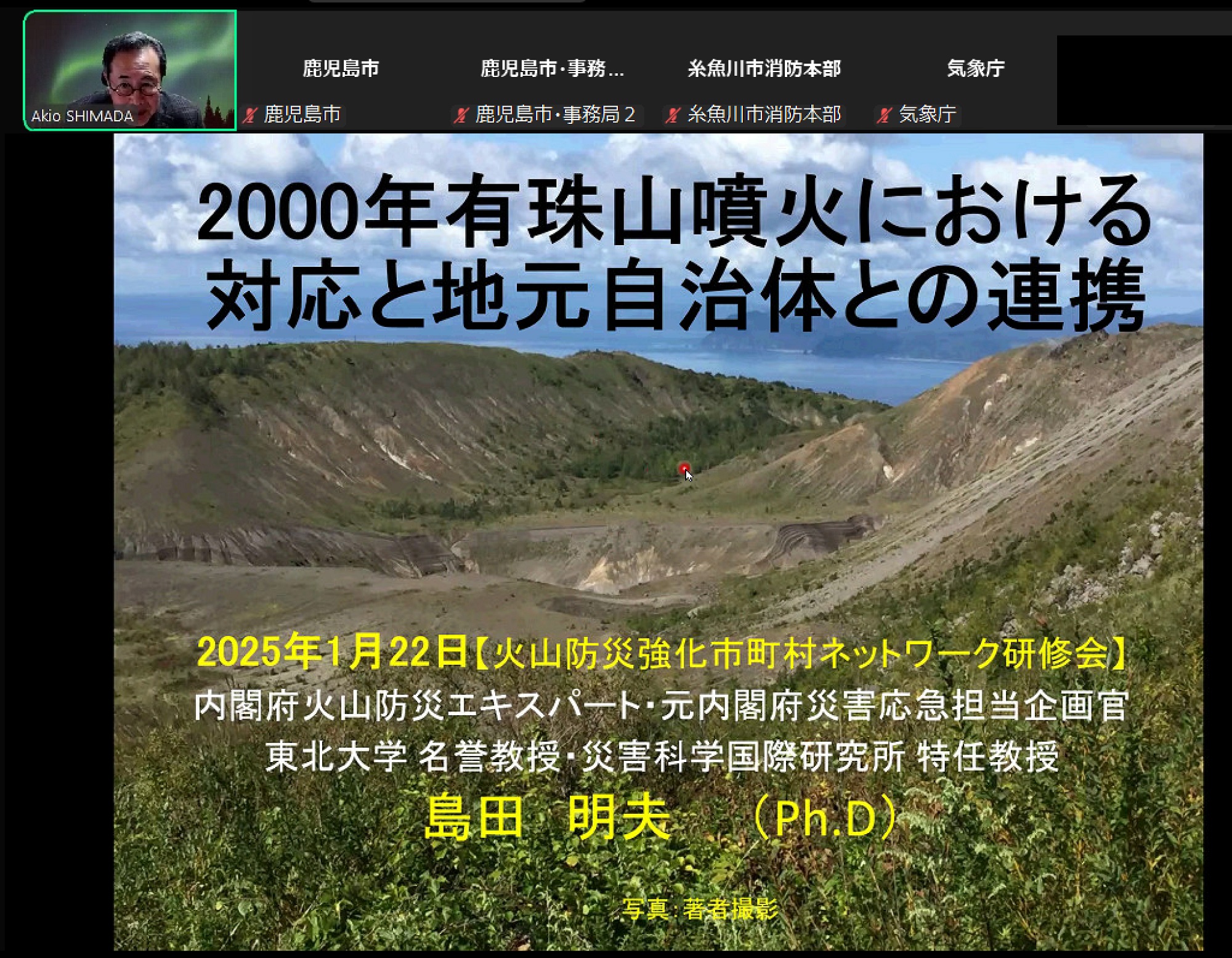 研修会資料
