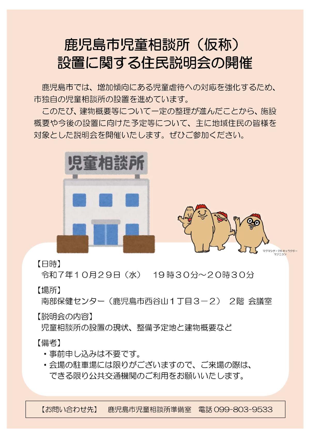 開催案内