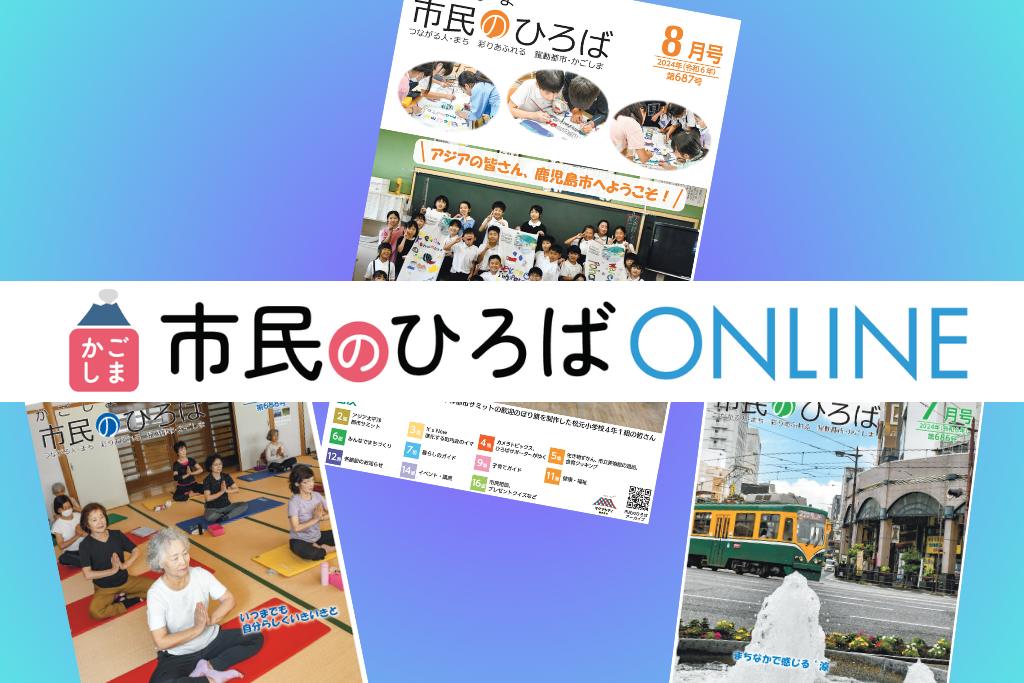 市民のひろばONLINE060906