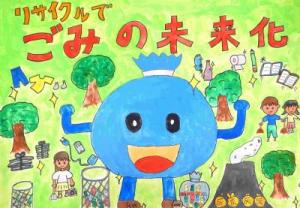 gomi_4_yoshinagauta.jpg