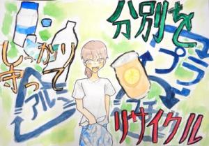 gomi_6_saigounanami.jpeg