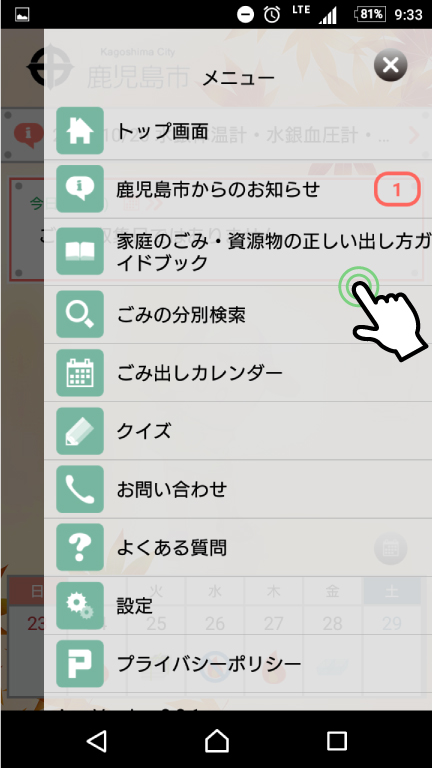 3R_menu_select