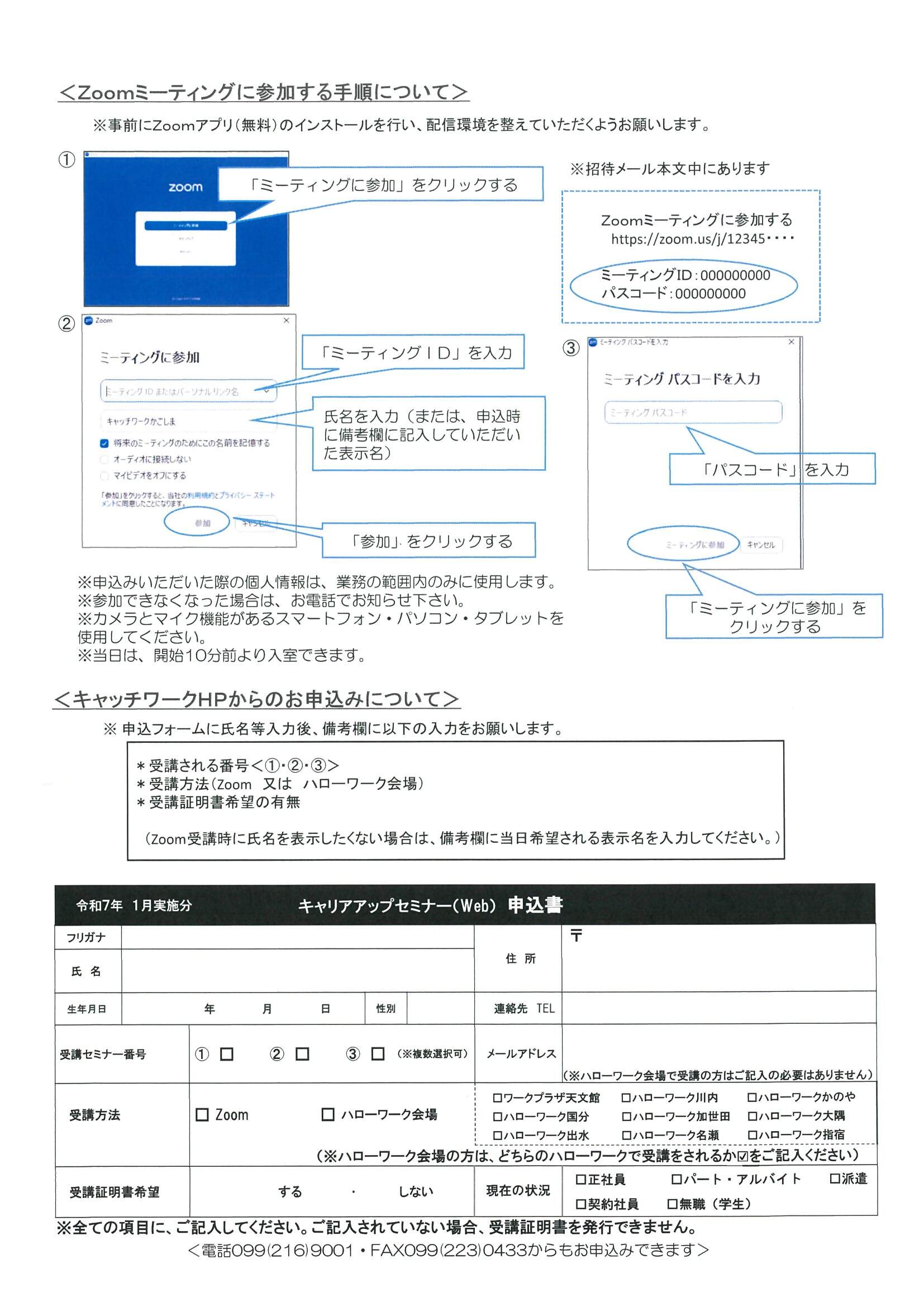 cw20250117ura