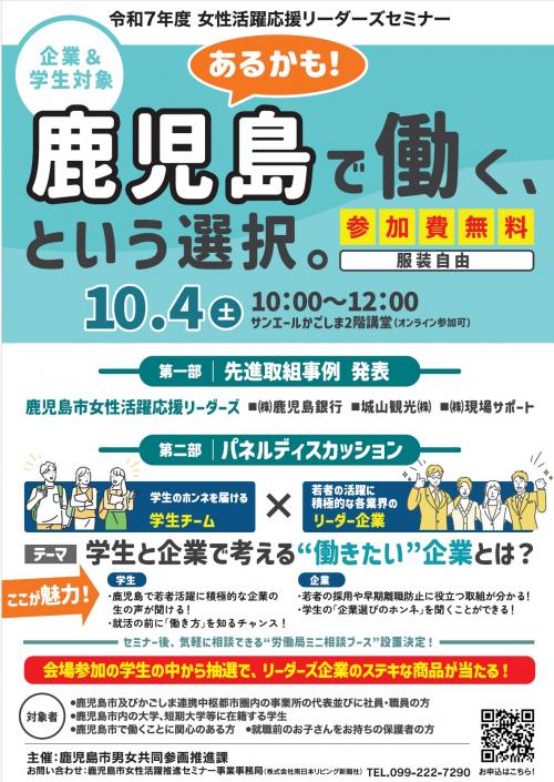 チラシ