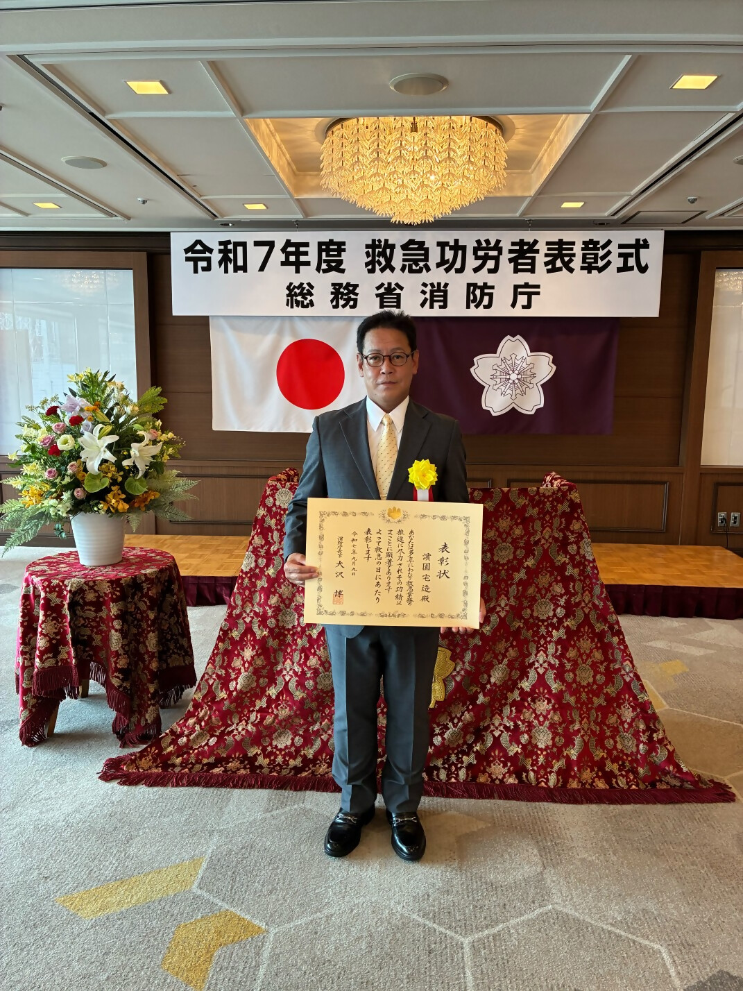 濵園隊長
