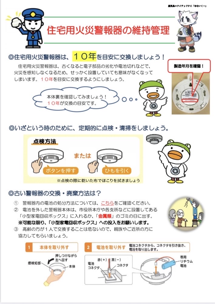 チラシ