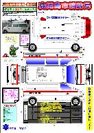 救急車作成用紙