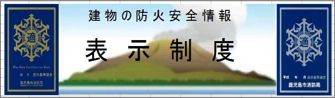 表示マークバナー