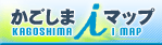 かごしまiマップ「施設情報マップ」へ