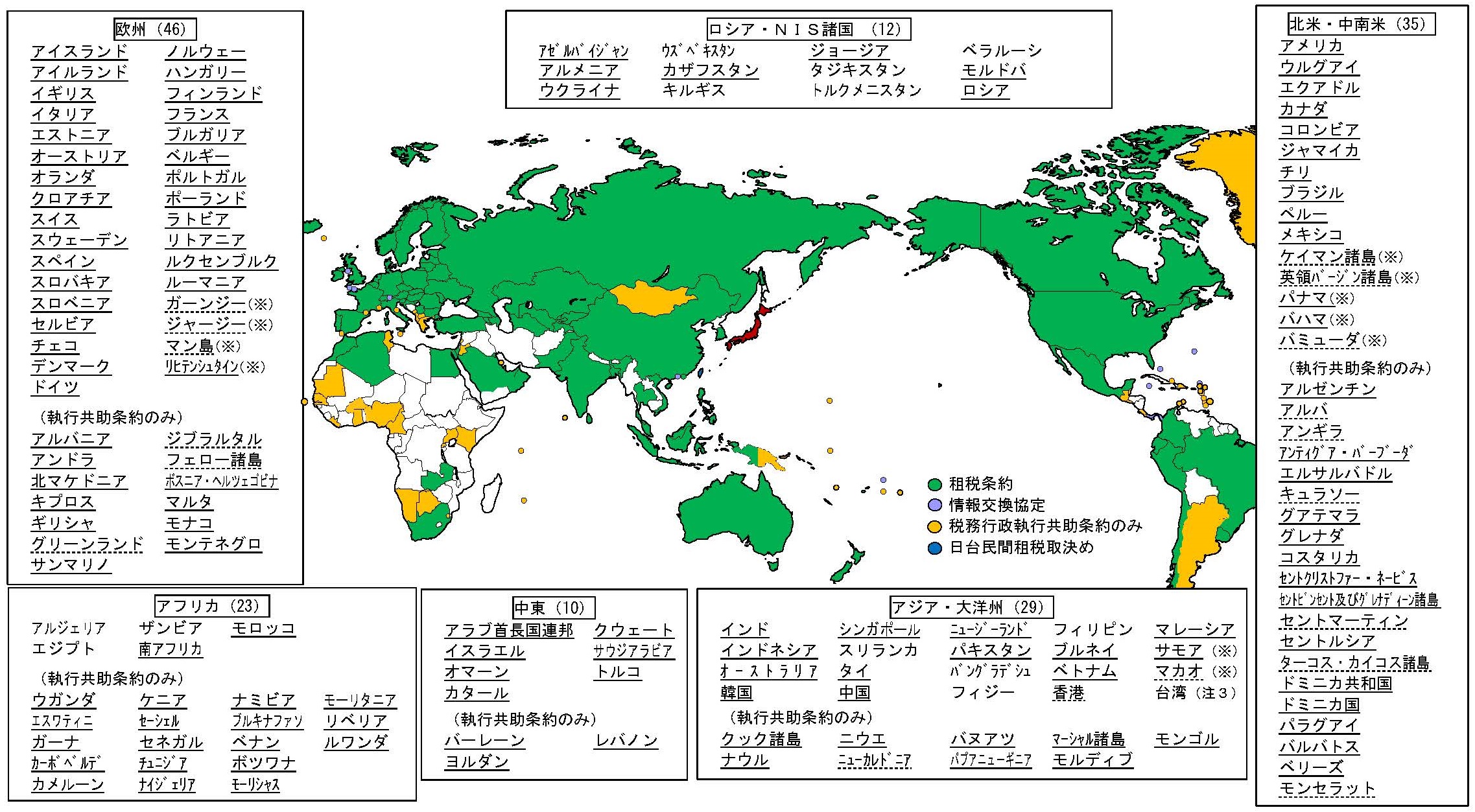 租税条約地図