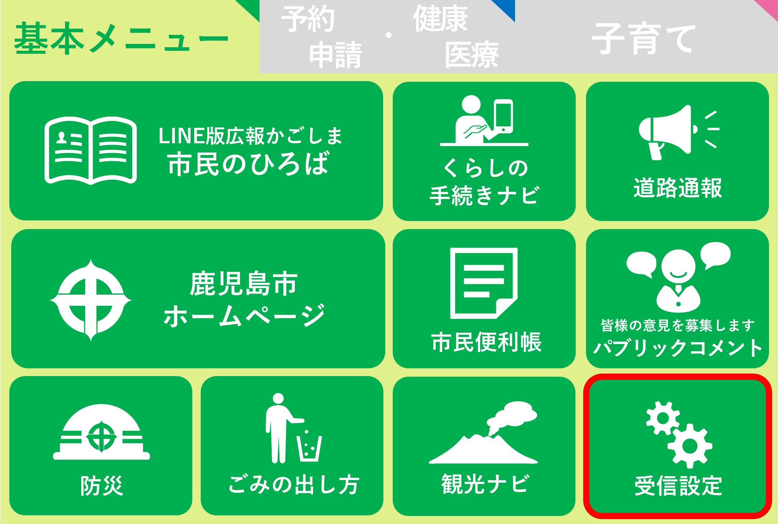 LINEMENU