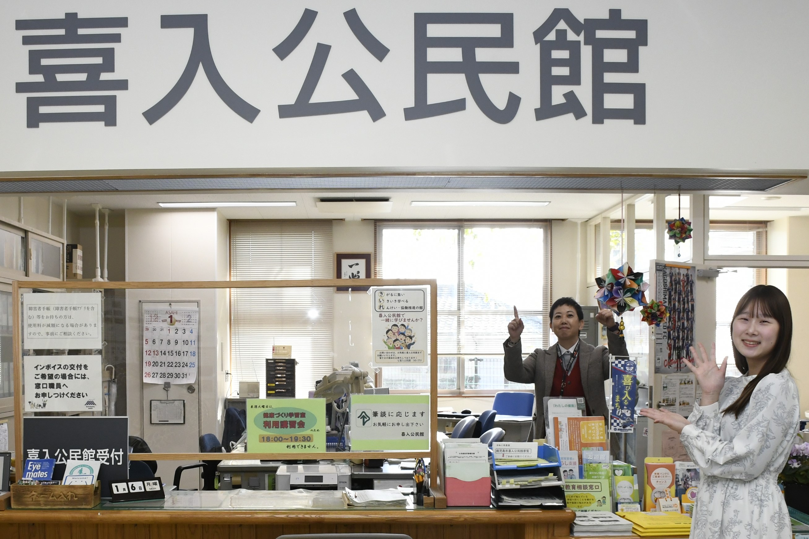 生き生き！マグマシティ(令和7年2月5枚目)