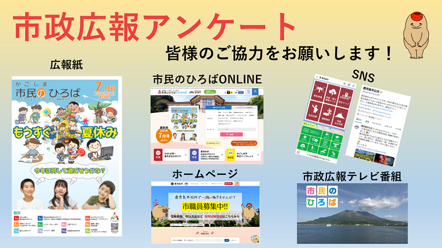 市政広報アンケート07