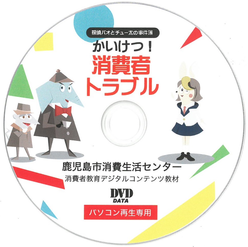 探偵パオとチュー太の事件簿