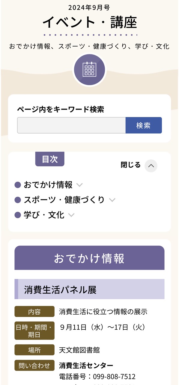 ONLINEイベント1