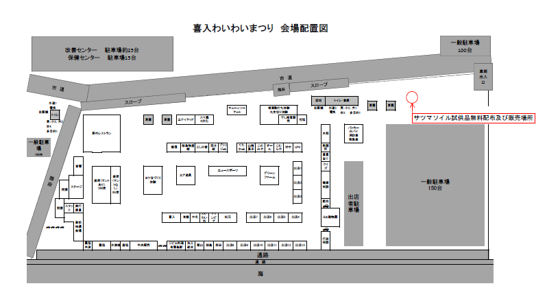 わいわいまつり配置図