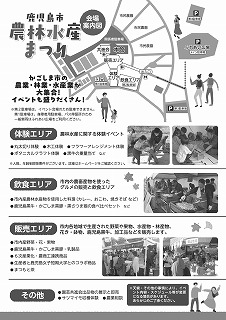 チラシ裏面